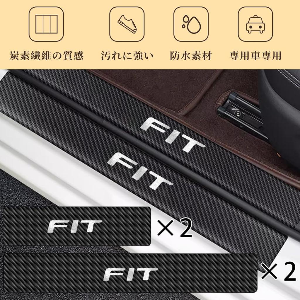 GOODGOODCAR Fit Side Step Guard Scuff Plate Interior Parts Applicable