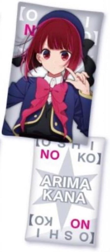 Oshi no Ko Oshi cushion Kana Arima Taito Prize