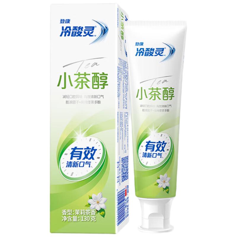 

Leng Suan Ling Jasmine Tea Anti-Sensitive Toothpaste