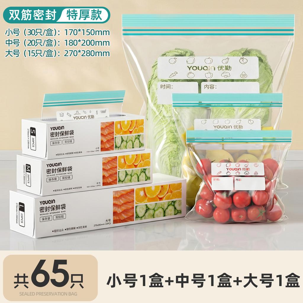 Fresh-keeping Bag, Sealed Bag, Food Grade Frozen Self-sealing Bag with Sealing Plastic Bag, Sub-packaging Bag, Refrigerator Special Food Bag