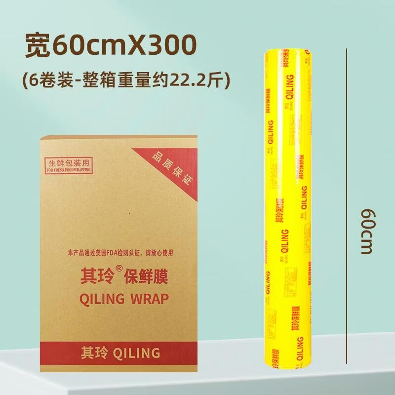 HANDUNYOU Commercial Food Grade Cling Film 60cm x 300m (6-Pack)