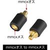 okcsc MMCX to MMCX Adapter Kit SE Series - Male to Female, 2-Pack, Black