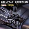 Car Drink Holder, Multi-functional, Cup Holder for Cars, Cup Position Extended, 360° Rotation, Adjustable,