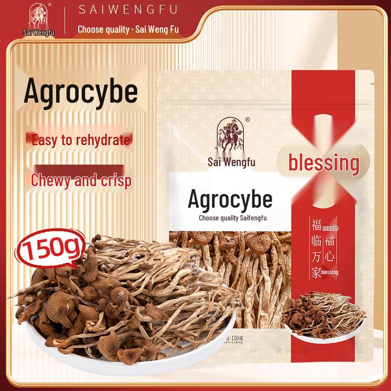 Sanyuanfu Tea Tree Mushrooms