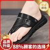 Flip-flops men's 2025 summer new casual versatile in the elderly outdoor beach wading sports cool slippers