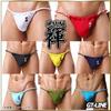 GT Line Modern Rokushaku Etchu Black Cat Design with Red Japanese Perfect for Mikoshi Red and Sexy Stylish Underwear Men's Fundoshi, Size, Embroidery,