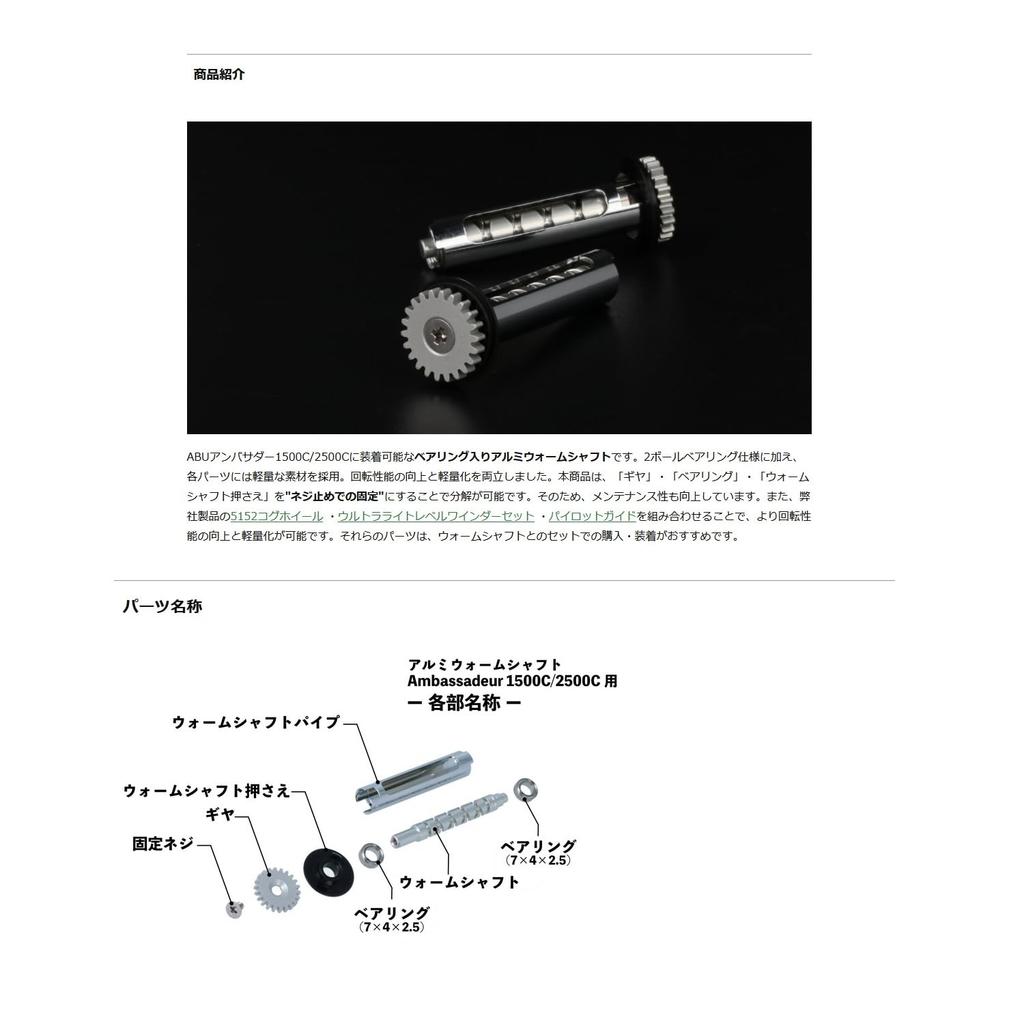 Verfügbarer Aluminium-Schneckenwelle für 1500C WS-15C-2BB-S