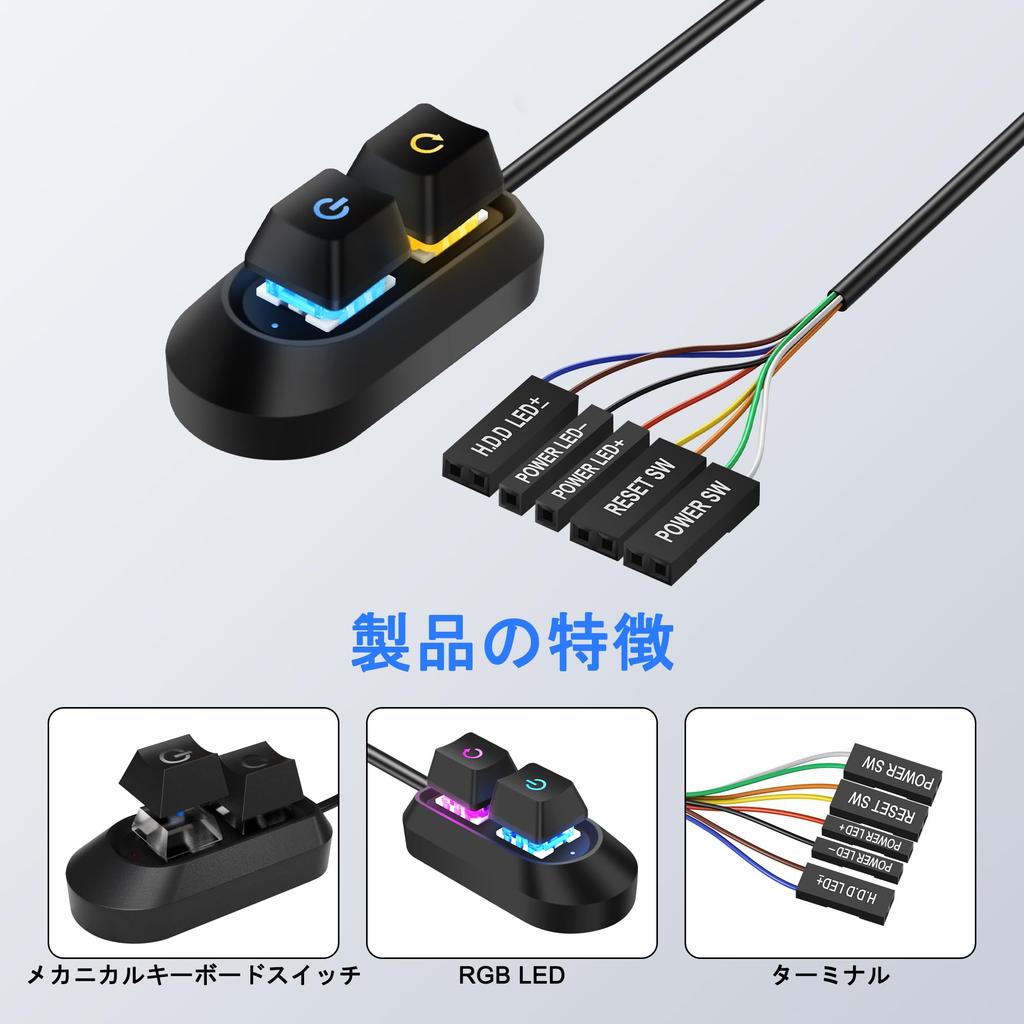 SinLoon Desktop PC External Power PC Power Extension Multifunctional Desktop Power Switch with Switch Key and Restart LED 2M Switch, Switch, Key,