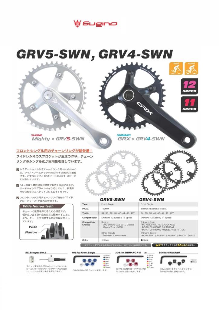 Sugino 42T BLACK for Shimano crank Chainring 1 piece GRV4-SWN 3/32 4-arm (4 bolts)