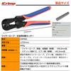 iCrimp CWR60 Ratchet Wire Rope Cutter for Wire Rope, Cutting Wire, and Wire Rope up to 6.0mm Outer Diameter