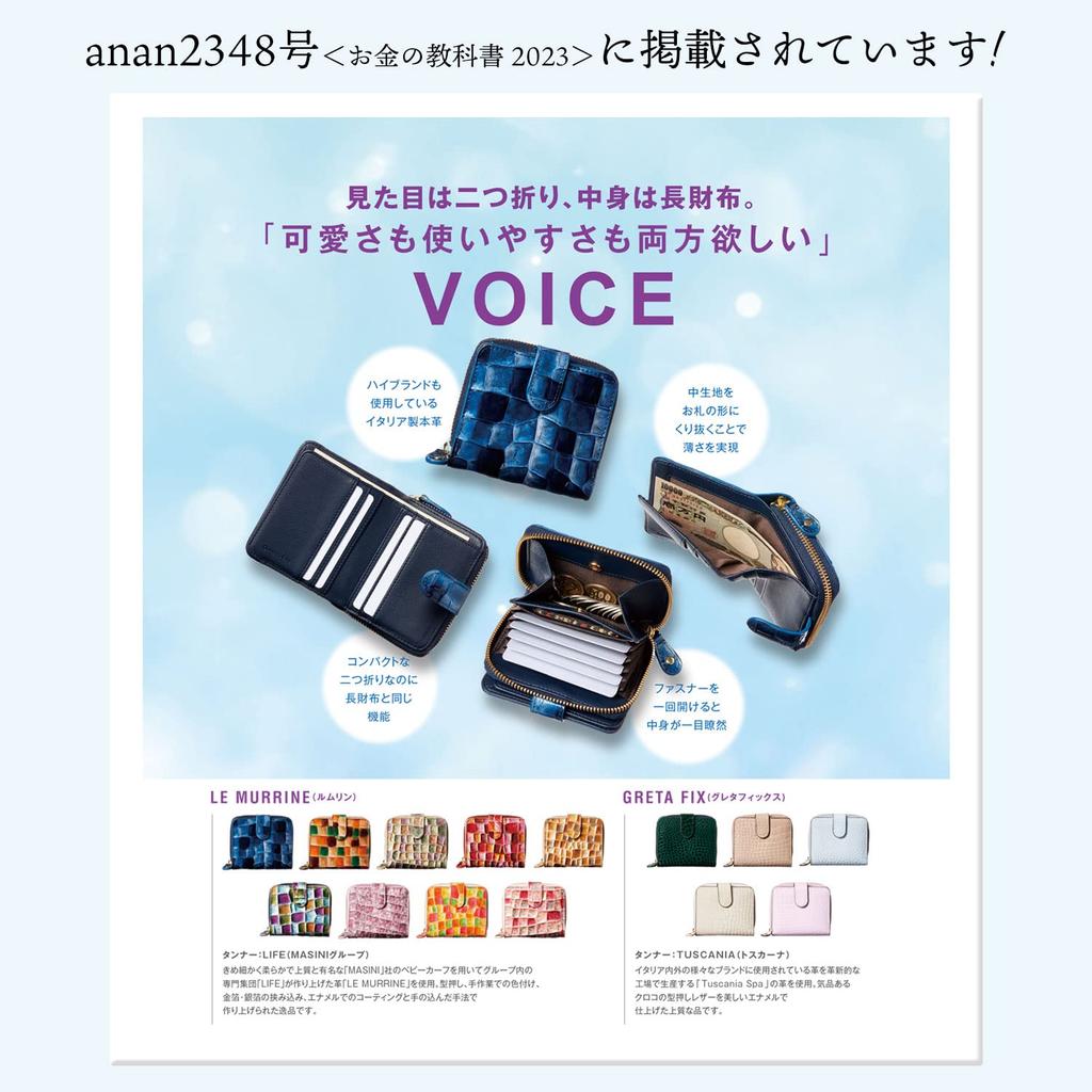[VOICE] This women's SPICE bifold wallet, made by Italian company MASINI, looks like a mini wallet but has the storage capacity of a long wallet.