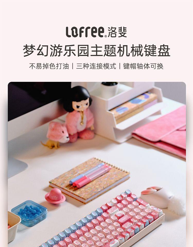 Lofree Dream Amusement Park Keyboard