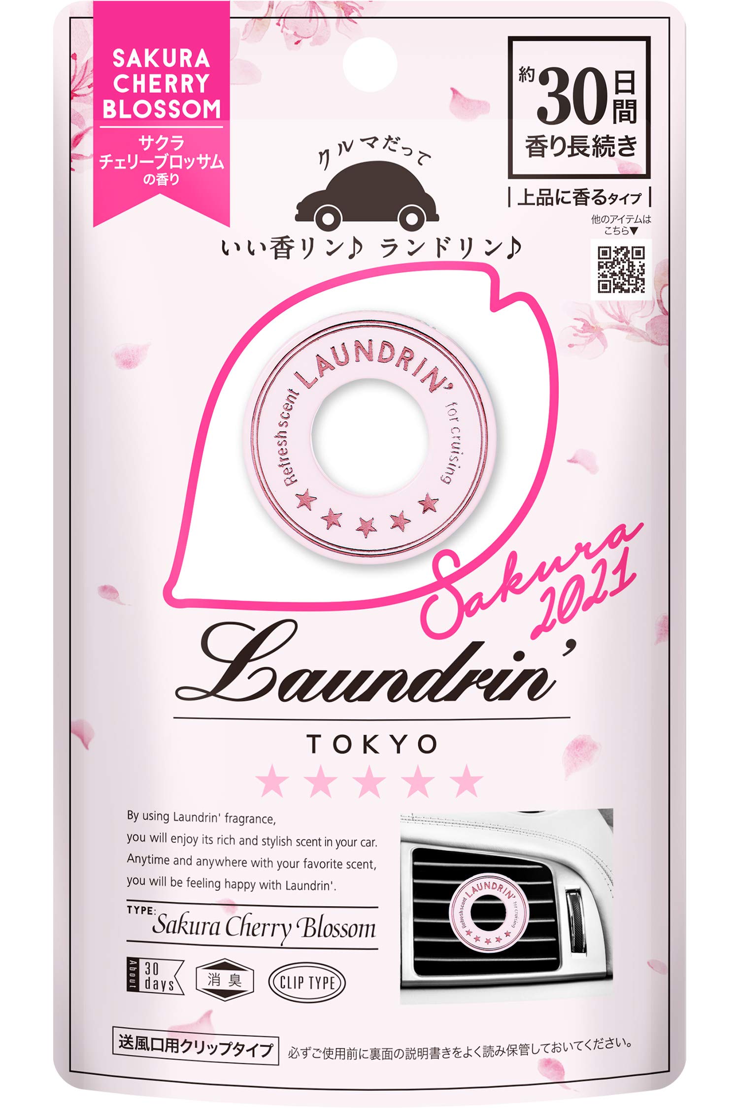 

Вишня 2021 Зажим для автомобиля Laundry Rin 1 штука 1pc (x 1) розовый