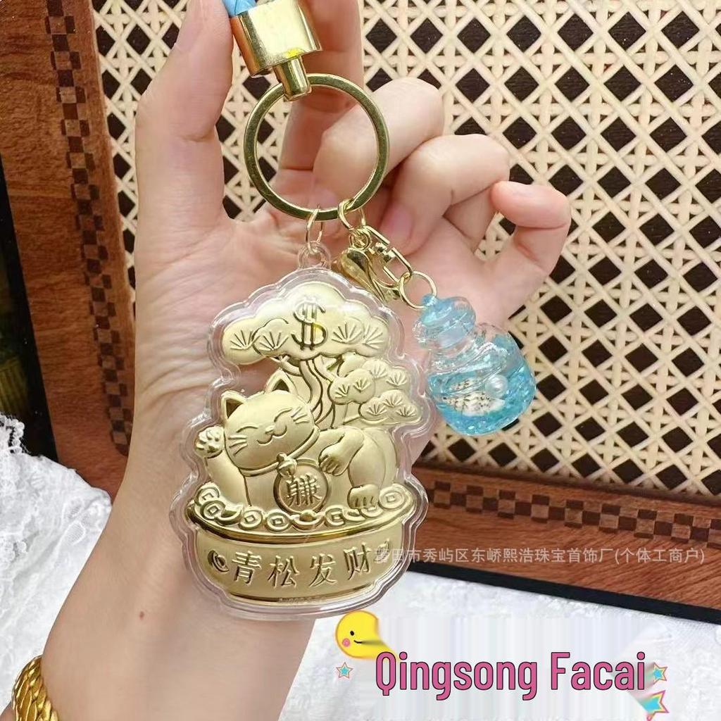Shuibei 999 Pure Gold Pine Tree Lion Keychain & Car Pendant