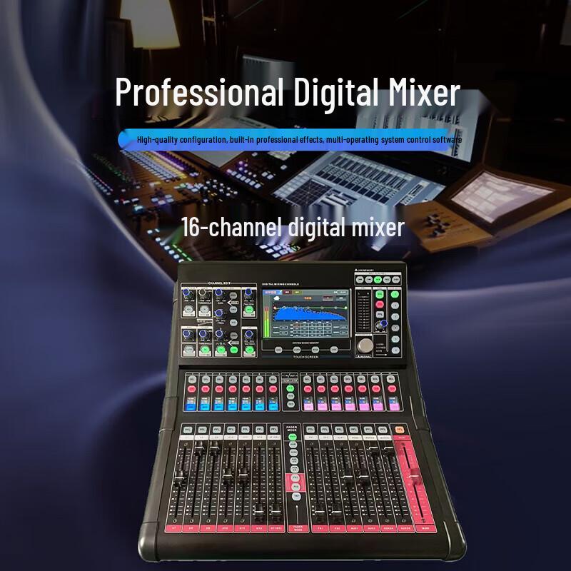 Runpu RP-STY16EX 16-Channel Professional Digital Mixer (CN Version)