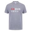 I Dont Speak Japanese Funny Japanese in Kanji Hiragana Words T Shirt Unisex Streetwear Tops Short Sleeve Cotton Tshirt DY143