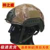 FAST Tactical Helmet Cover