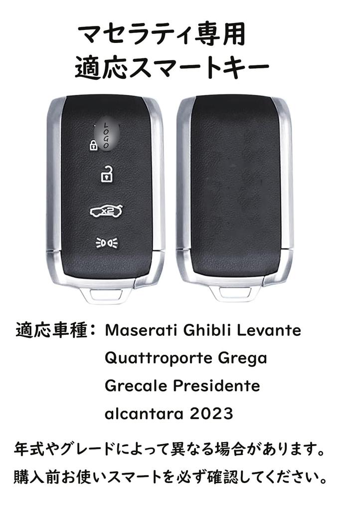 ONTTO Maserati Smart Key Case, Key Cover, Stylish, Good Texture, Compatible with Maserati Ghibli,