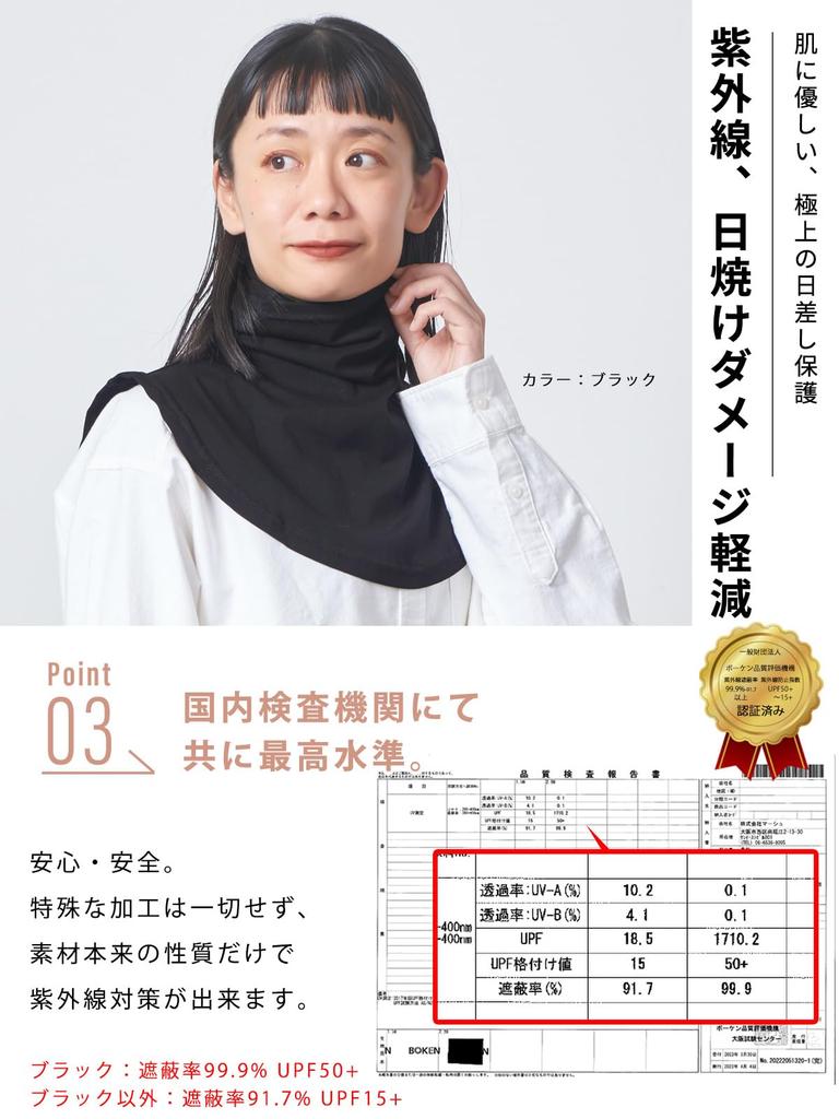 CHARM UV Protection Organic Cotton Turtleneck Warmer for and [Free Size/Black] Shoulders, Neck, Décolleté