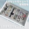 VIEAURA Drawer Divider Desk Felt Tray for Organizing Stationery and Small Office Multifunctional Storage Set of Tray, Items, Desk, (Gray / 8)