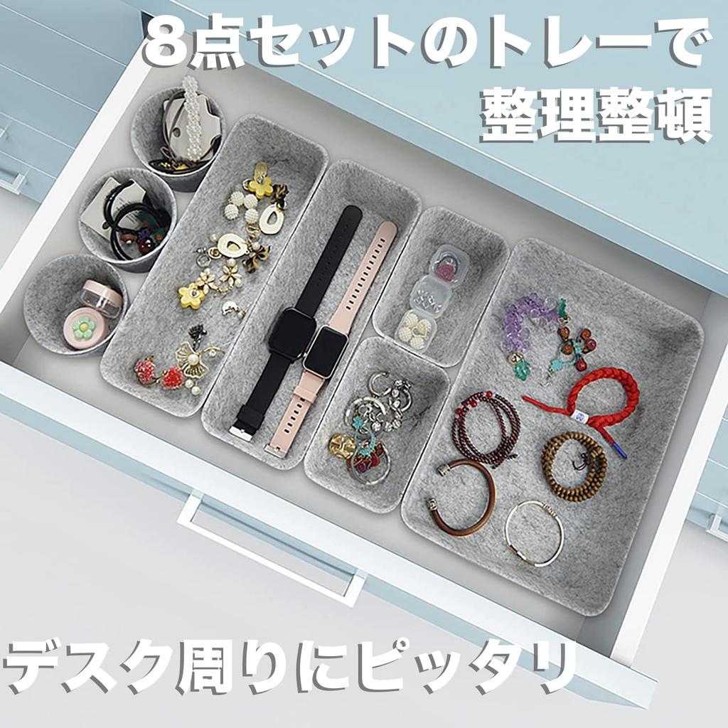 VIEAURA Drawer Divider Desk Felt Tray for Organizing Stationery and Small Office Multifunctional Storage Set of Tray, Items, Desk, (Gray / 8)