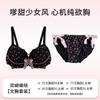 New Japanese sweet bow girl underwear women's suit small breasts gathered without steel ring anti-hanging upper support bra cover