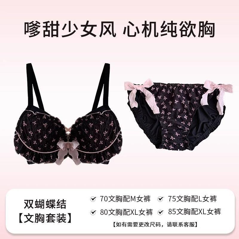 New Japanese sweet bow girl underwear women's suit small breasts gathered without steel ring anti-hanging upper support bra cover