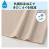 Gunze MC2066P Made of Smooth Inner Above the Beige Heather Women's Half-Length Pettipants, Acedron, Sweat-Resistant, Sweat-Stain-Resistant, Material,