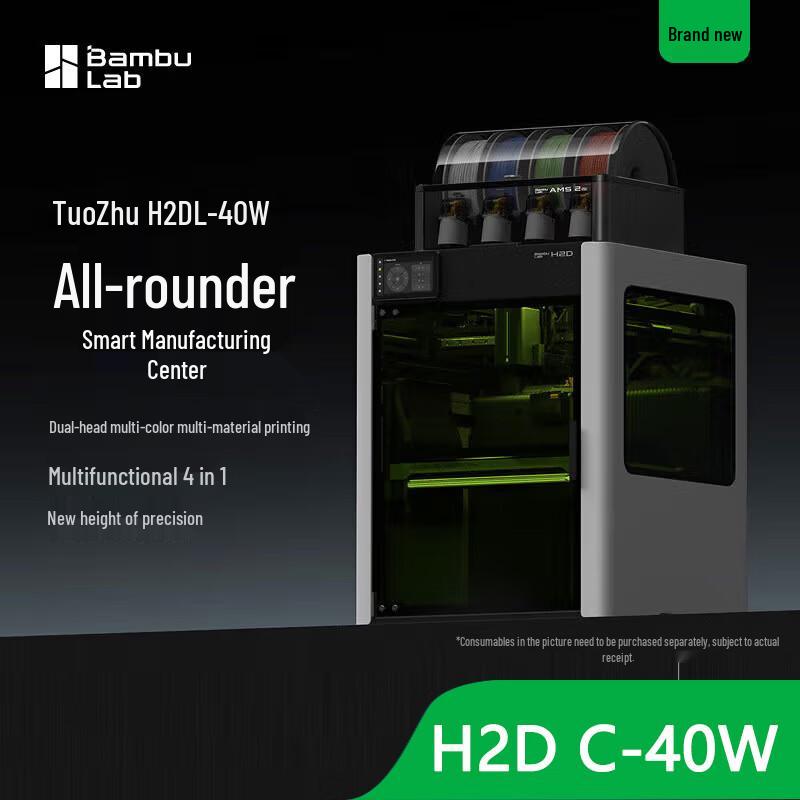 Bambu Lab High-Performance 3D Printers & Engravers CN plug (adapter included)