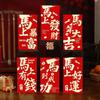 FU Character 2026 Bronzing Money Bags Year of Horse Good Luck Money Pocket  Bonus