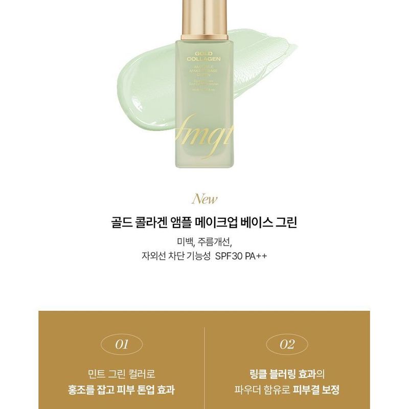 The Face Shop Fmgt Gold Collagen Ampoule Makeup Base