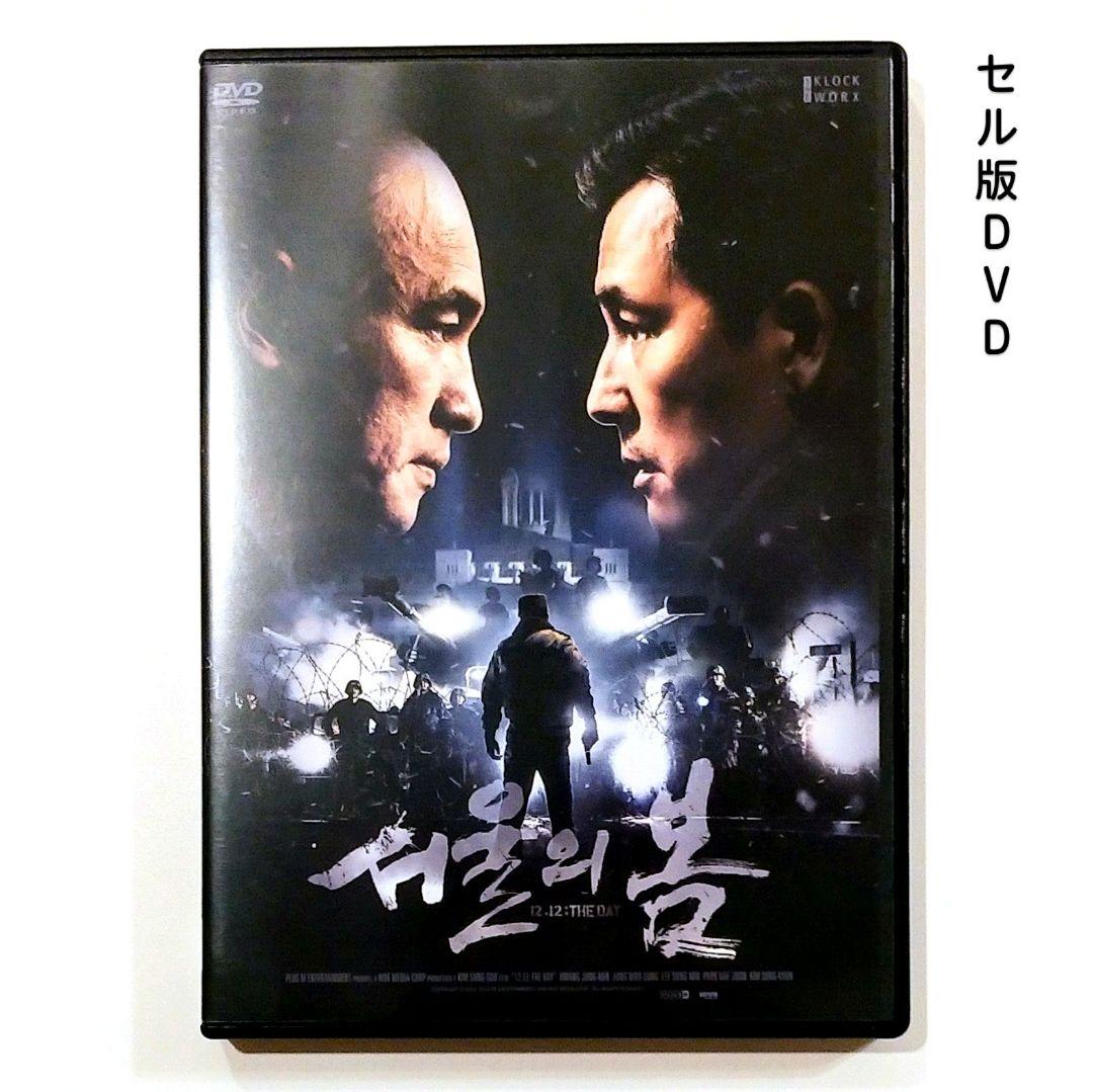 

[USED] Hwang Jung-min/Jung Woo-sung Spring in Seoul