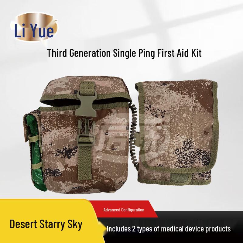 Liyue 3rd Gen Personal First Aid Kit