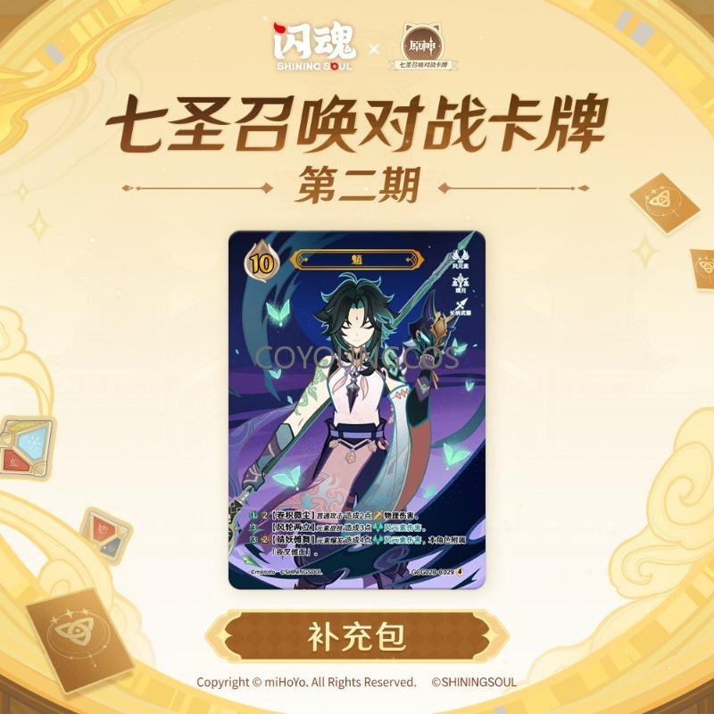Επίσημο Genshin Impact Genius Invokation TCG Κύμα 2 Πακέτο Booster Κάρτα Μάχης Χρυσή Μεμβράνη Λέιζερ Zhongli Venti Παιχνίδι