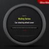 Steering Wheel Cover for Wuling Hongguang, S Miniev, S1, S3, Rongguang, Xiaoka, Zhiguang, Xinka, Kaijie - All Seasons