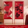 Wedding Double Happiness Banner for Road and Room Decor, Courtyard Decorations, and Supplies Collection