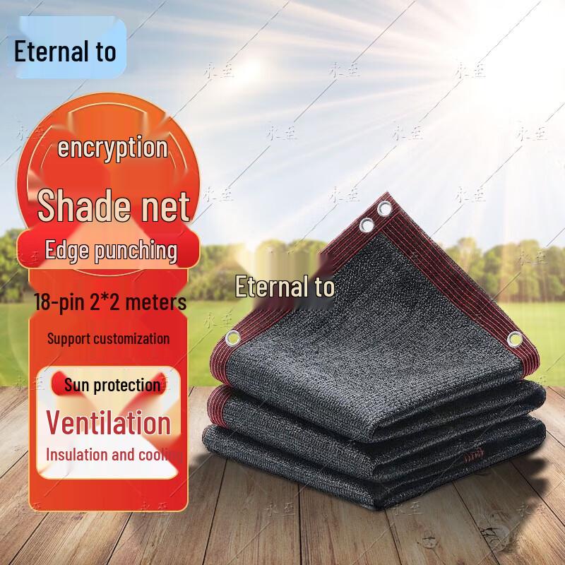 Yongzhi Black Thickened Dense Shade Net
