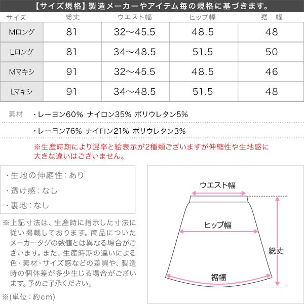 Kobe Lettuce Long Skirt with Lightly Brushed Perfect for Fall and Mocha Women's Lining, Stretch, Winter, Warmth, [M3799]