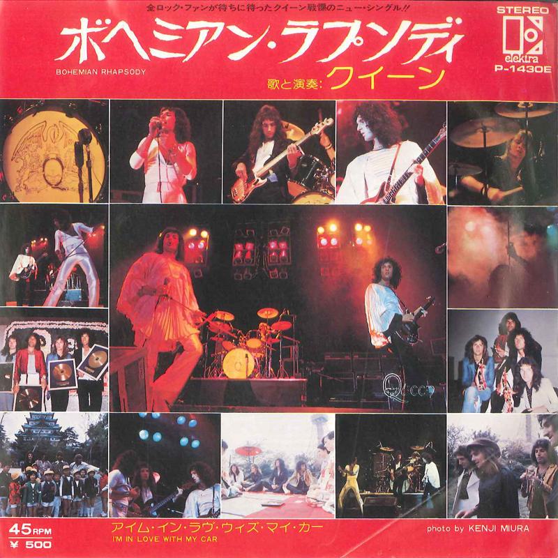 

7inch Record QUEEN Bohemian Rhapsody Im In Love Wit P1430E ELEKTRA 1975 Japan Rock Used