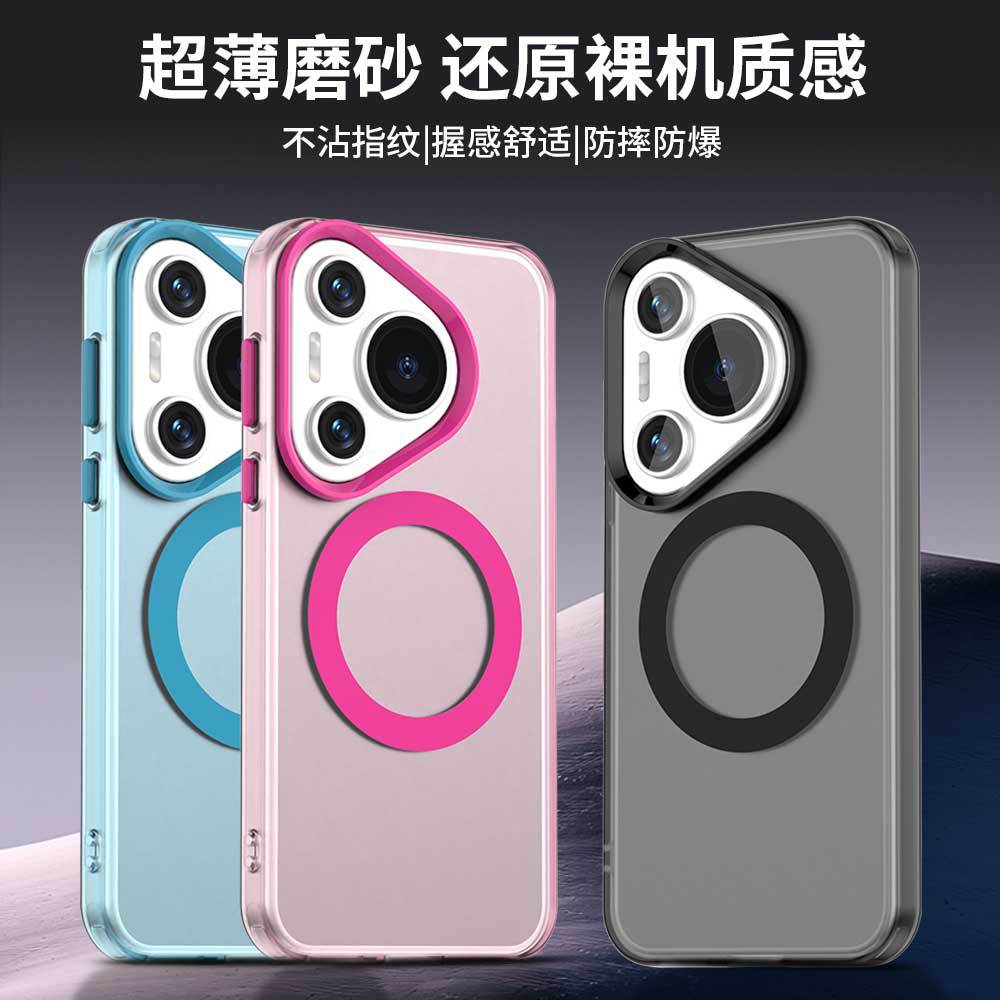 Applicable To Huawei Pura80Pro Candy Magnetic Mobile Phone Case Pura70 Matte Anti-drop nova13Pro Protective Case