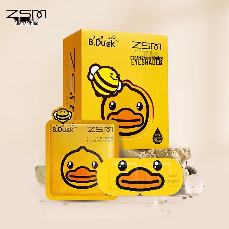 

Zhenshiming Самонагревающаяся паровая маска для глаз «Маленький жёлтый утёнок»