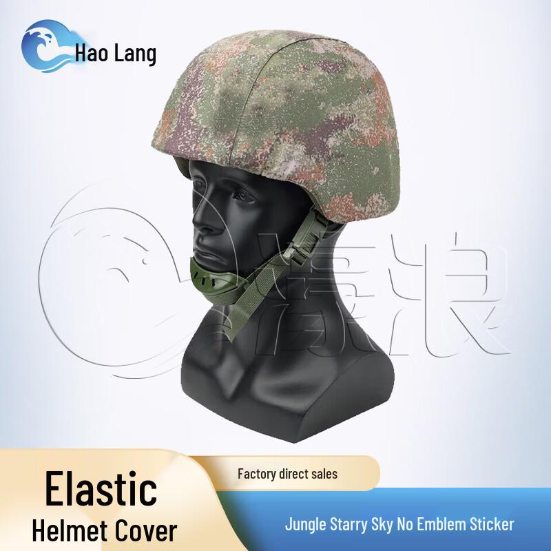 HaoLang QGF03 Kevlar Helmet Cover No Badge Patch, Elastic Fastening