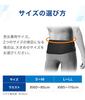 Phiten Nanometax Lumbar Support, Soft, Thin, Lightweight, Warm, Breathable Cardboard Knit Material, Won't Show Through Clothing, Everyday Support, Pel