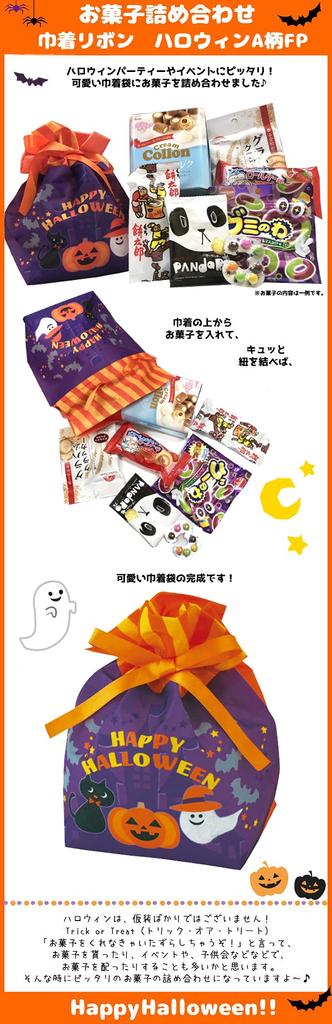 Friends Assorted 5 Piece Set Individually Distributed Mass Sweets Warehouse (Purse, Ribbon, Halloween, Pattern) Sweets, (Halloween, Jack-O-Lantern,