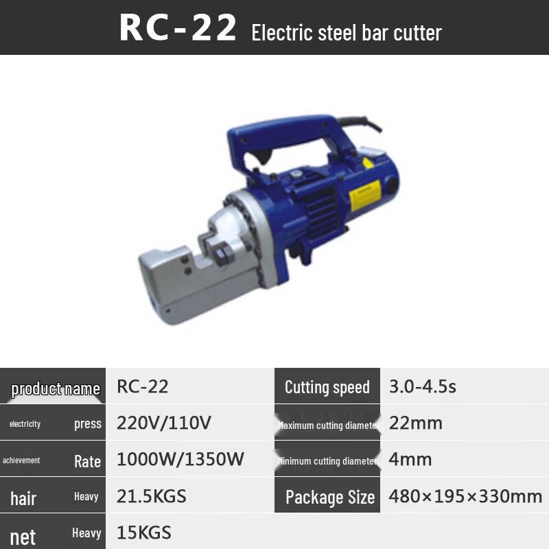 

Portable Electric Hydraulic Rebar Cutter CN plug (adapter included)