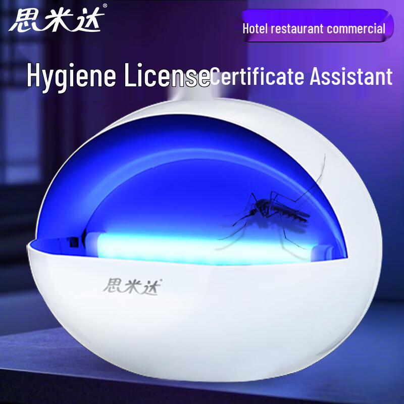 Simida Sticky Trap Mosquito Killer Lamp