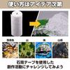 Nullie Plaster Tape, Approx. 450cm Length, Water-curing, Colorable, for Crafts, Set of 6 (10cm Width)
