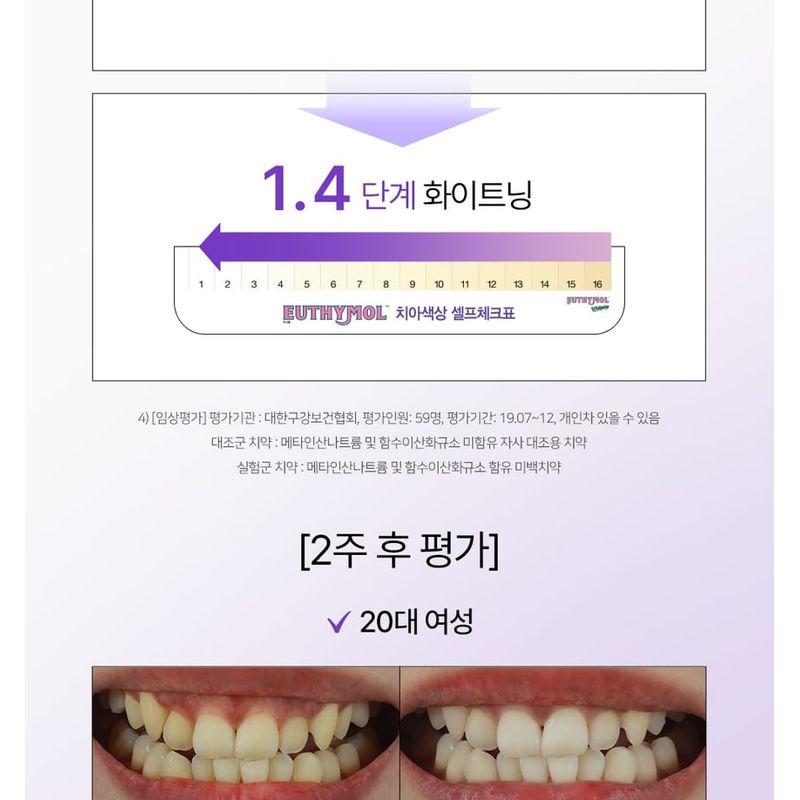 EUTHYMOL Original Toothpaste Whitening Purple Corrector