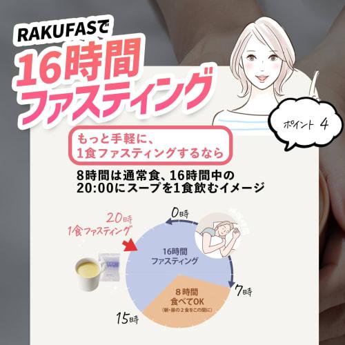 Shintani Enzyme RAKUFAS Protein Soup, Shrimp Bisque Flavor, 10 packets