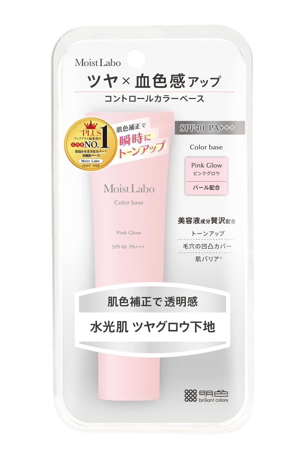 Moist Lab Control Color Base Pink Glow SPF40 PA+++ Tone Up